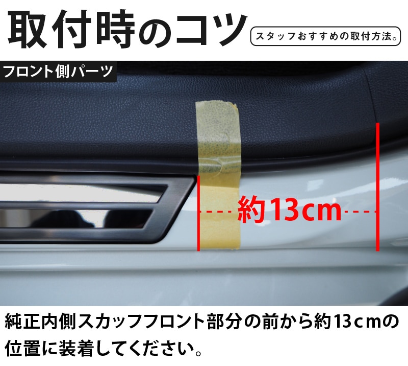 ヤリス サイドステップ外側 スカッフプレート 4p 車体保護ゴム付き トヨタ Toyota Yaris 専用 パーツ アクセサリー カスタム ドレスアップ 内装 インテリア 新型 サイドシル サイドスカート 保護 カバー ガード アフターパーツ エアロ サムライプロデュース 侍プロデュース