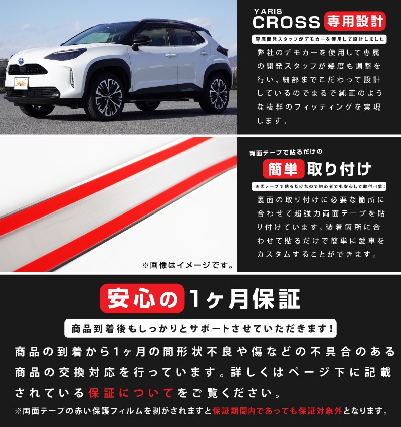 ヤリスクロス ラゲッジスカッフプレート 2P ブラックヘアライン｜トヨタ TOYOTA YARIS CROSS 専用 カスタム ドレスアップ 内装  ラゲージ【予約販売/6月10日頃入荷予定】-カスタムパーツのサムライプロデュース