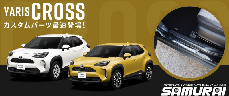 人気の贈り物が大集合 2 S YOURS . YARISCROSS 63 ユアーズ : ヤリスクロス チタン調 マフ 止付 高品質ステンレス採用 -  マフラーカッター - labelians.fr