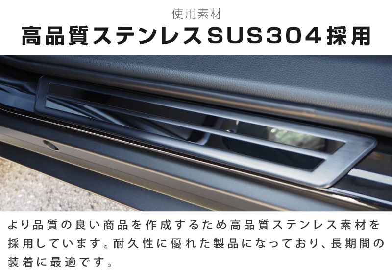 ヤリスクロス サイドステップ外側 スカッフプレート フロント・リアセット 車体保護ゴム付き 4P ブラック シルバー 全2色｜トヨタ TOYOTA  YARIS CROSS カスタム 専用 パーツ ドレスアップ | サムライプロデュース 侍プロデュース