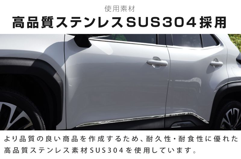 セット割】ヤリスクロス ウィンドウトリム＆サイドガーニッシュ 鏡面仕上げ 外装パーツ2点セット｜トヨタ TOYOTA YARIS CROSS 専用  外装 サイド ウェザーモール カスタム パーツ ドレスアップ アクセサリー オプション エアロ | サムライプロデュース 侍プロデュース