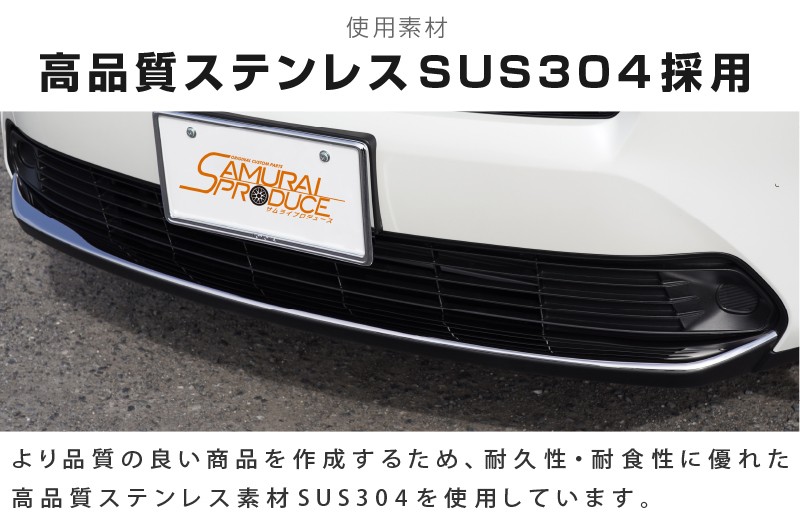 ヤリスクロス フロントリップガーニッシュ 鏡面仕上げ 1P｜トヨタ TOYOTA YARIS CROSS 専用 外装 フロント リップ カスタム  パーツ ドレスアップ アクセサリー オプション エアロ | サムライプロデュース 侍プロデュース