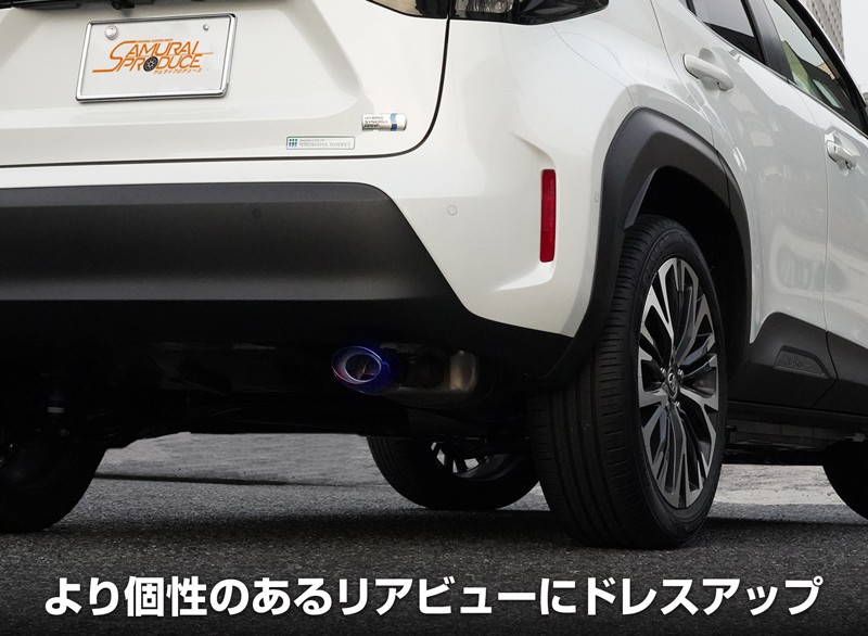 ヤリスクロス オーバル マフラーカッター スラッシュカット チタン調 1P 落下防止ワイヤ ストッパー付属｜トヨタ TOYOTA YARIS CROSS  専用 外装 リア マフラー カスタム パーツ ドレスアップ アクセサリー オプション | サムライプロデュース 侍プロデュース