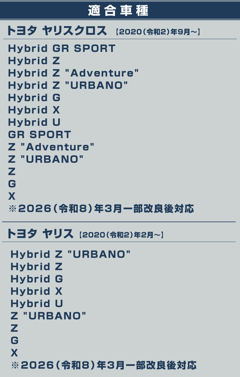 新型ヤリスクロス ヤリス ゴムタイプ ドアストライカー 4P ブラック YARIS CROSS 内装 カスタム 保護パーツ ドアストッパーカバー ストライカーカバー オプション サムライプロデュース