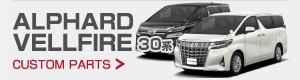 toyota alphard vellfire