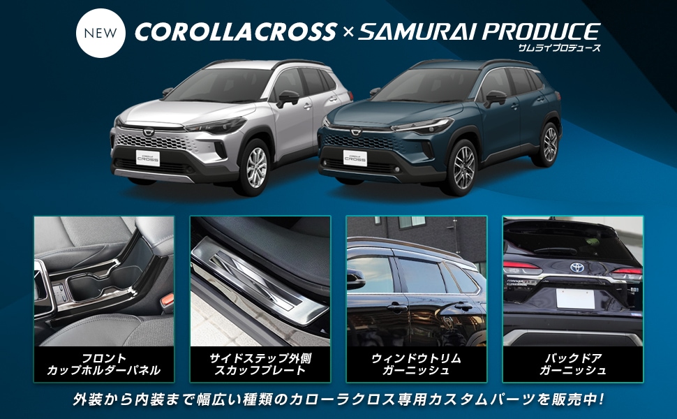 corollacross2025