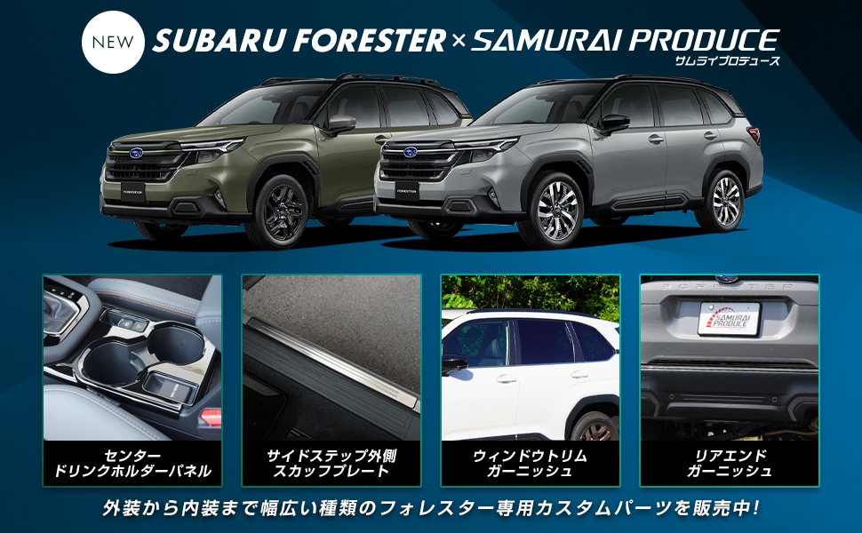 新型forestersl