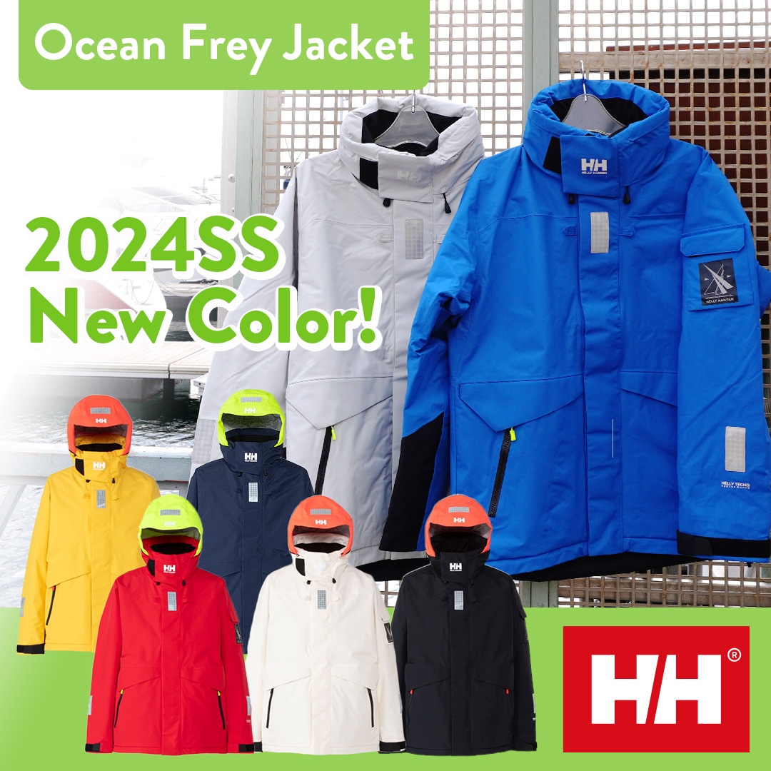 【NewColor】ヘリーハンセン Ocean Frey Jacket