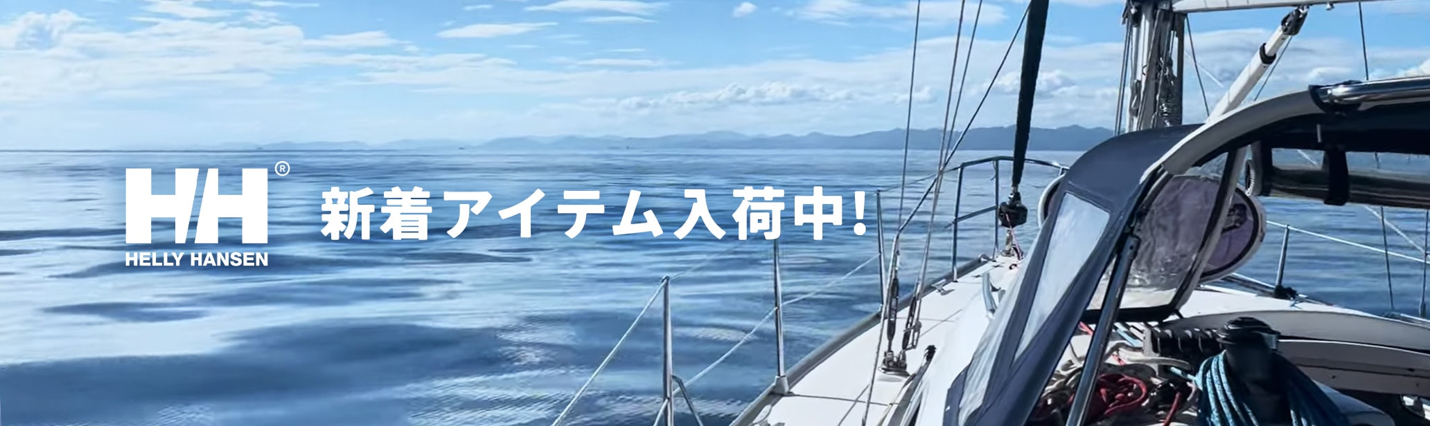 ウェット・ドライスーツ特集