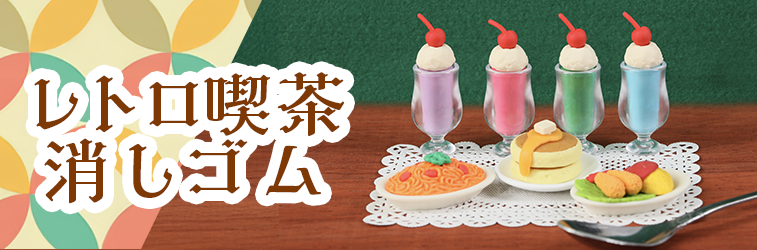 ��ȥ�����ä�����