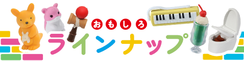 商品カテゴリ一覧