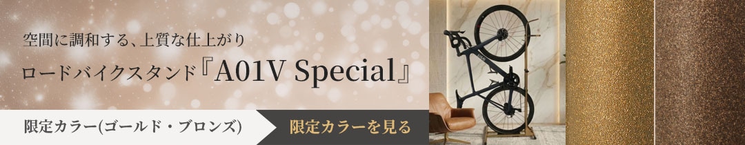 A01VSP 限定カラー