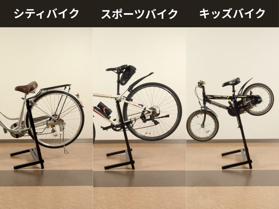 様々な自転車に使用出来る