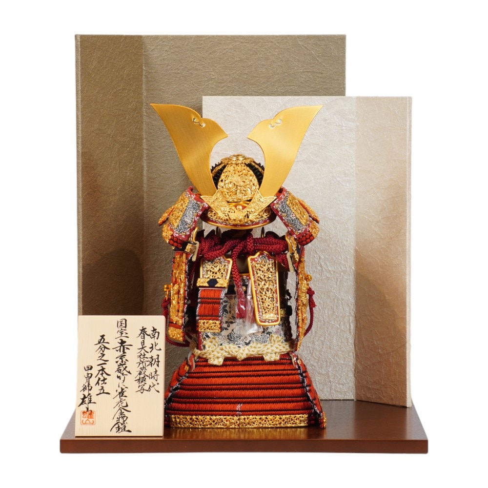 五月人形 雄山 兜」の人気商品一覧 | 安い商品を通販サイトから探す
