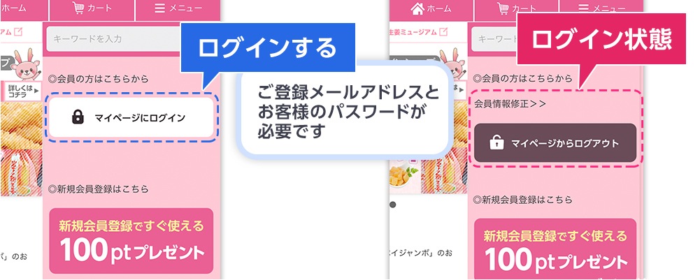 岩下の新生姜オンラインショップ 定期オトク便 よくあるご質問（FAQ）