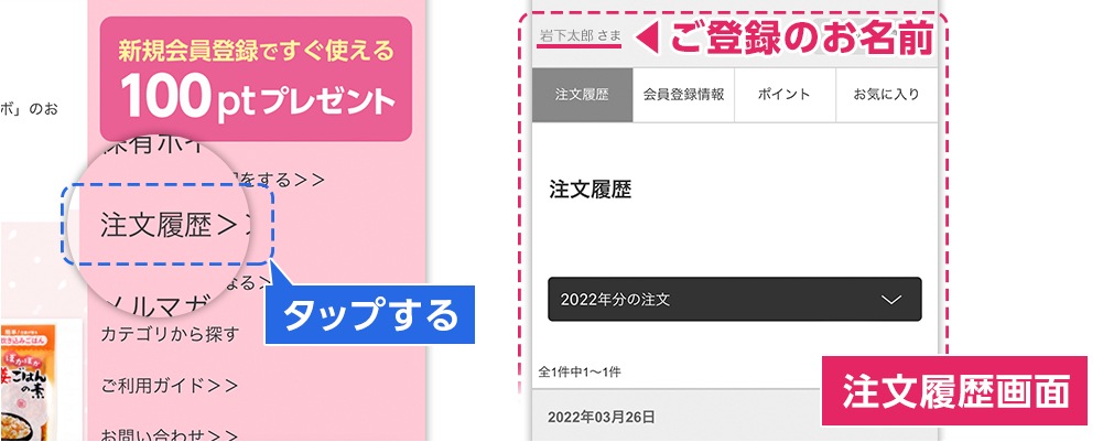 岩下の新生姜オンラインショップ 定期オトク便 よくあるご質問（FAQ）
