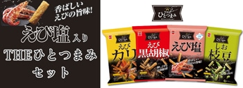 ���ӱ�̣����THE�ҤȤĤޤߥ��å�