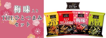 ��̣����THE�ҤȤĤޤߥ��å�