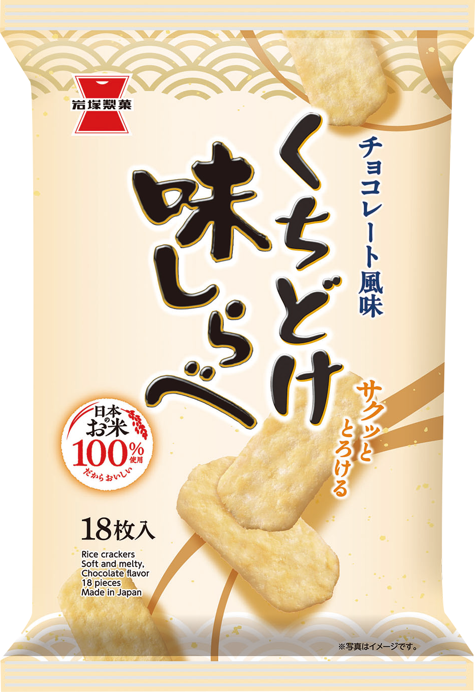 くちどけ味しらべ チョコレート風味