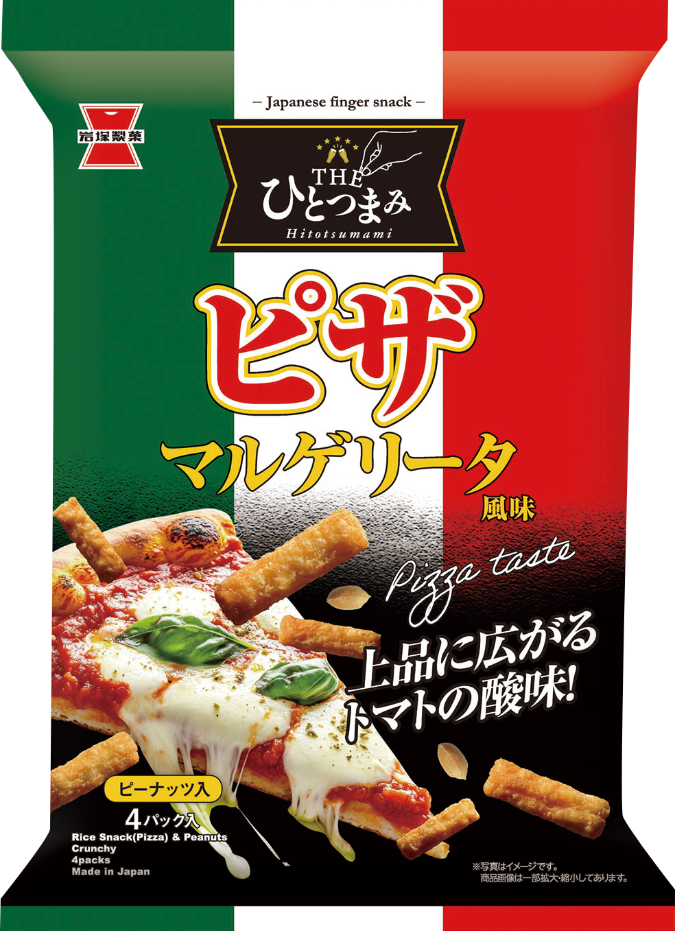 ピザマルゲリータ風味入り！THEひとつまみセット | 岩塚製菓商品