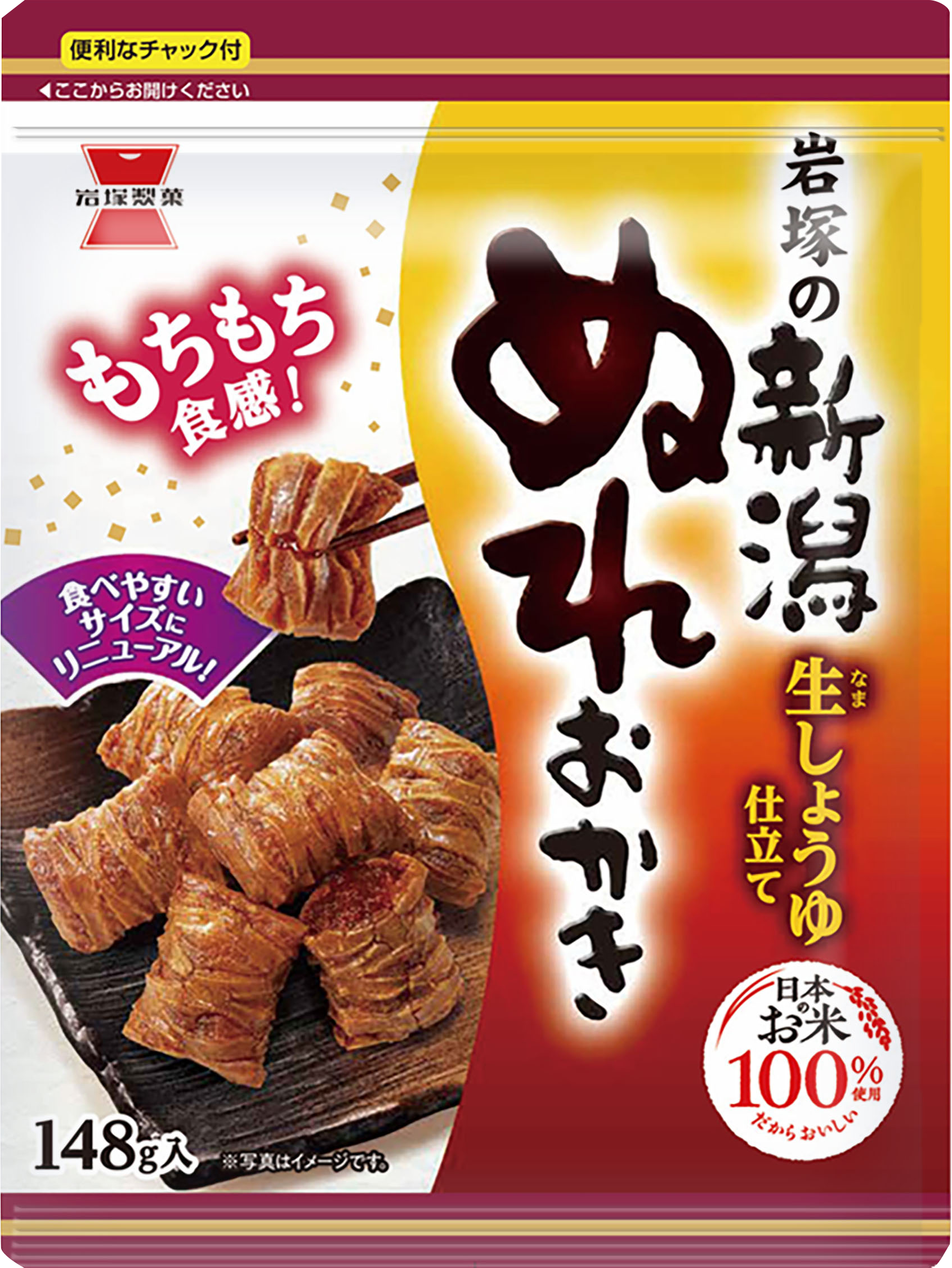 送料無料】おすすめBEST10セット2026 夏 | 岩塚製菓商品,ネット