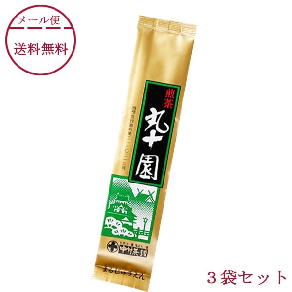 中村茶舗 お茶 煎茶丸十園