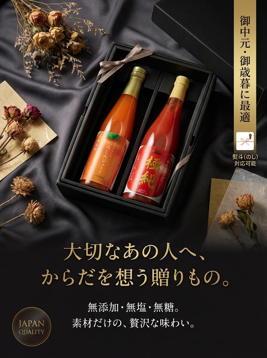 まるごととまと