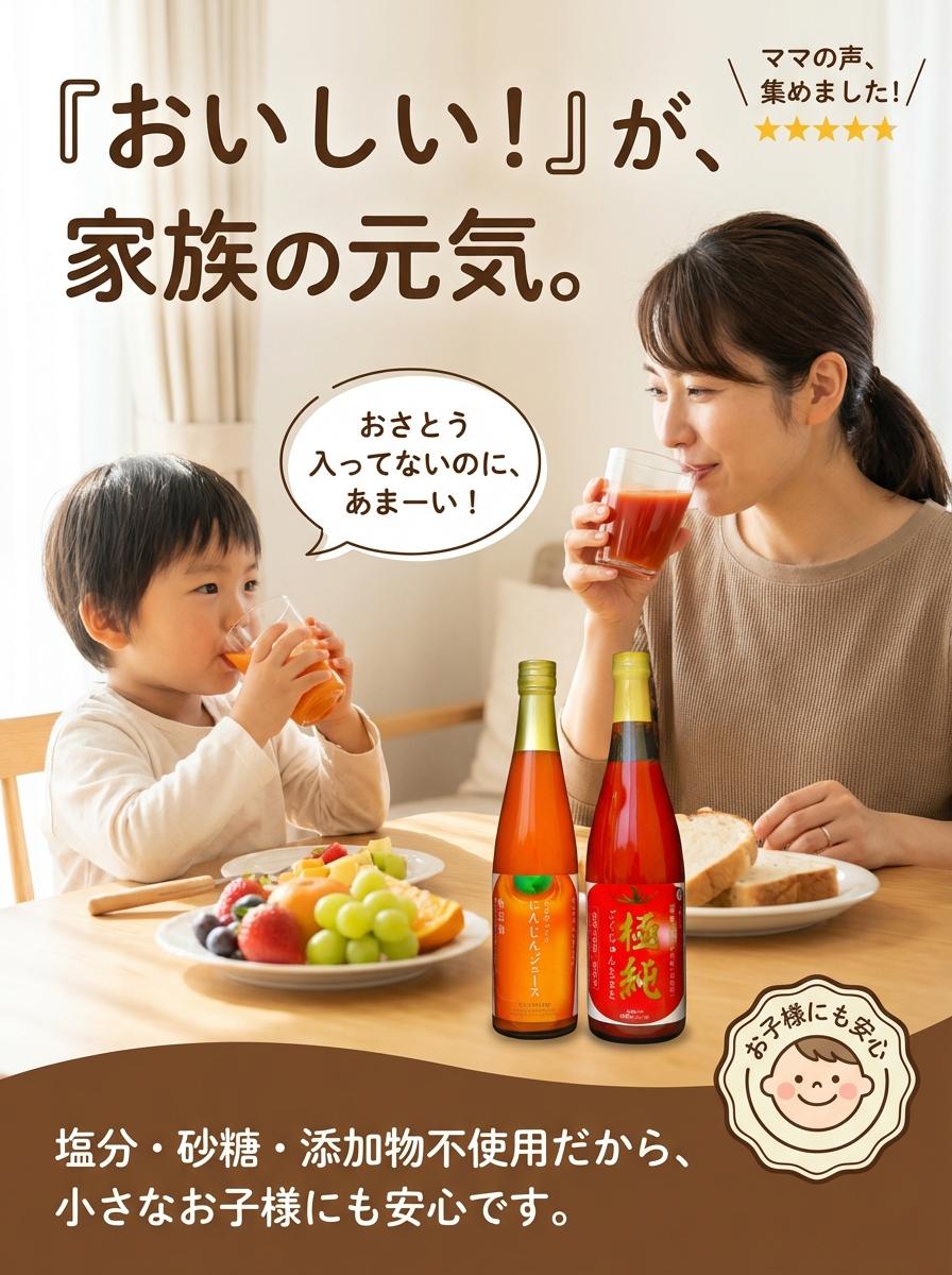 まるごととまと