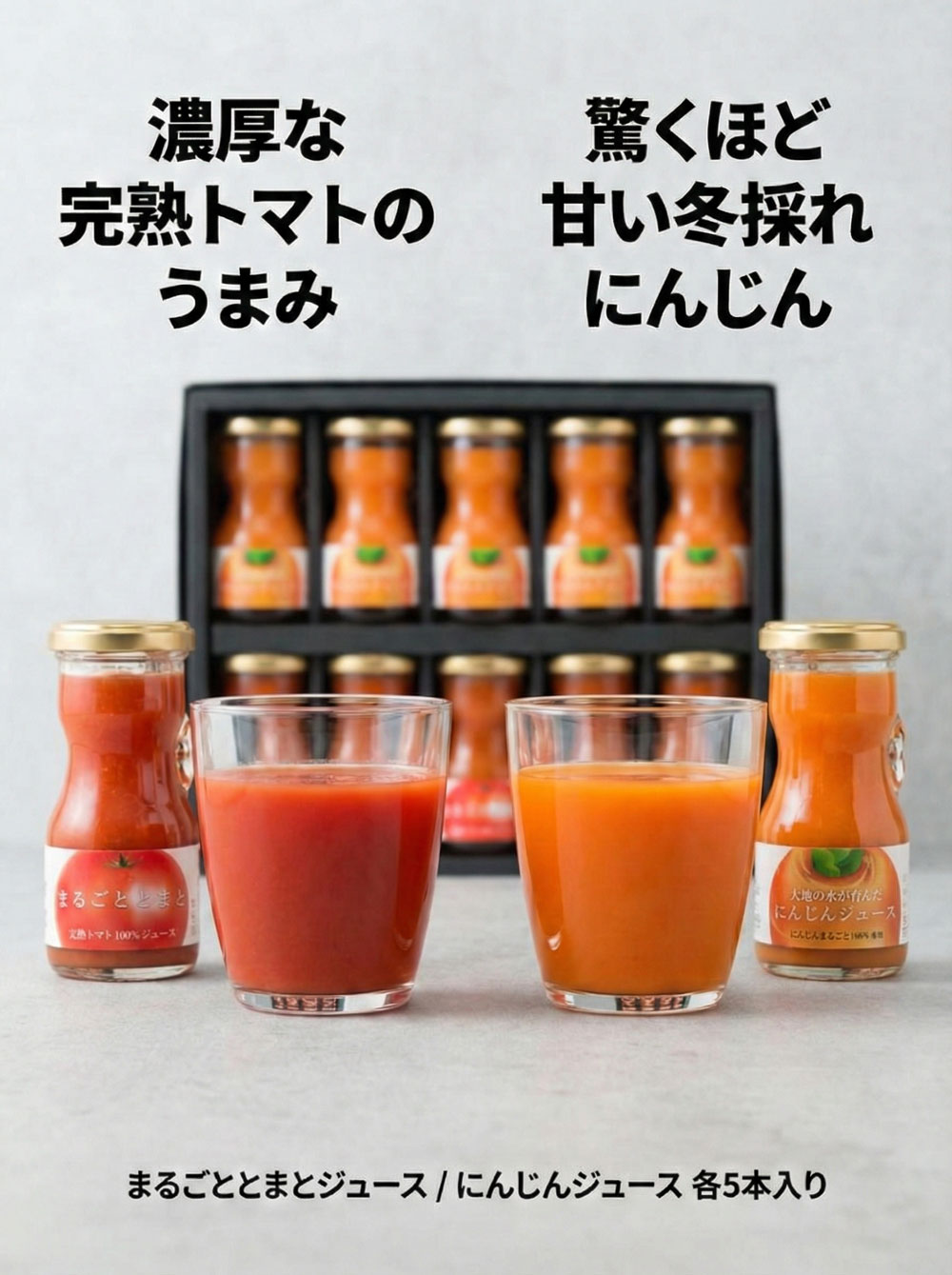 まるごととまと