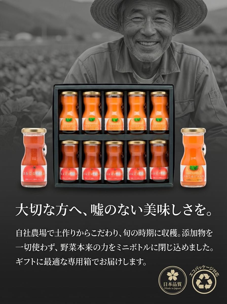 まるごととまと