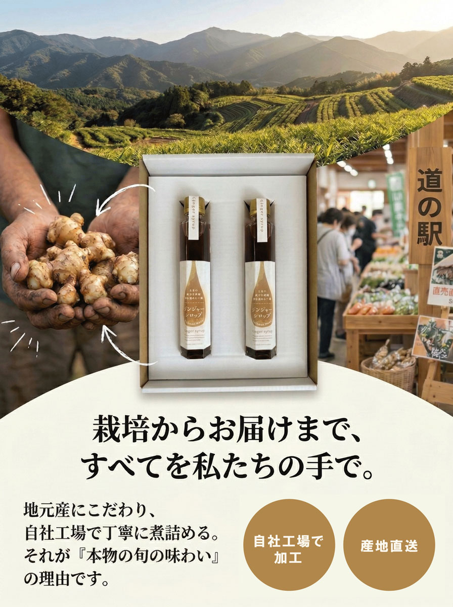 ジンジャーシロップ