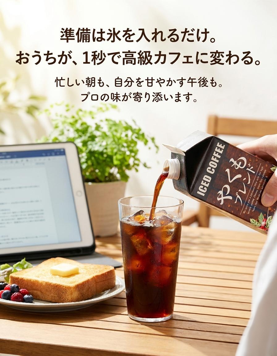 お中元 ギフト 2026｜澤井珈琲 アイスコーヒー リキッド 3本 無糖