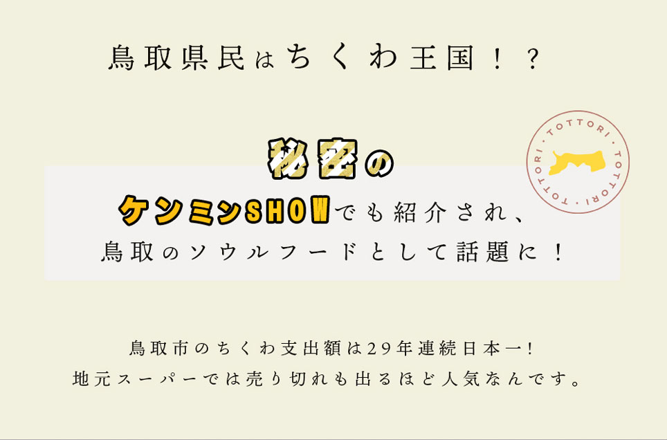 とうふちくわ