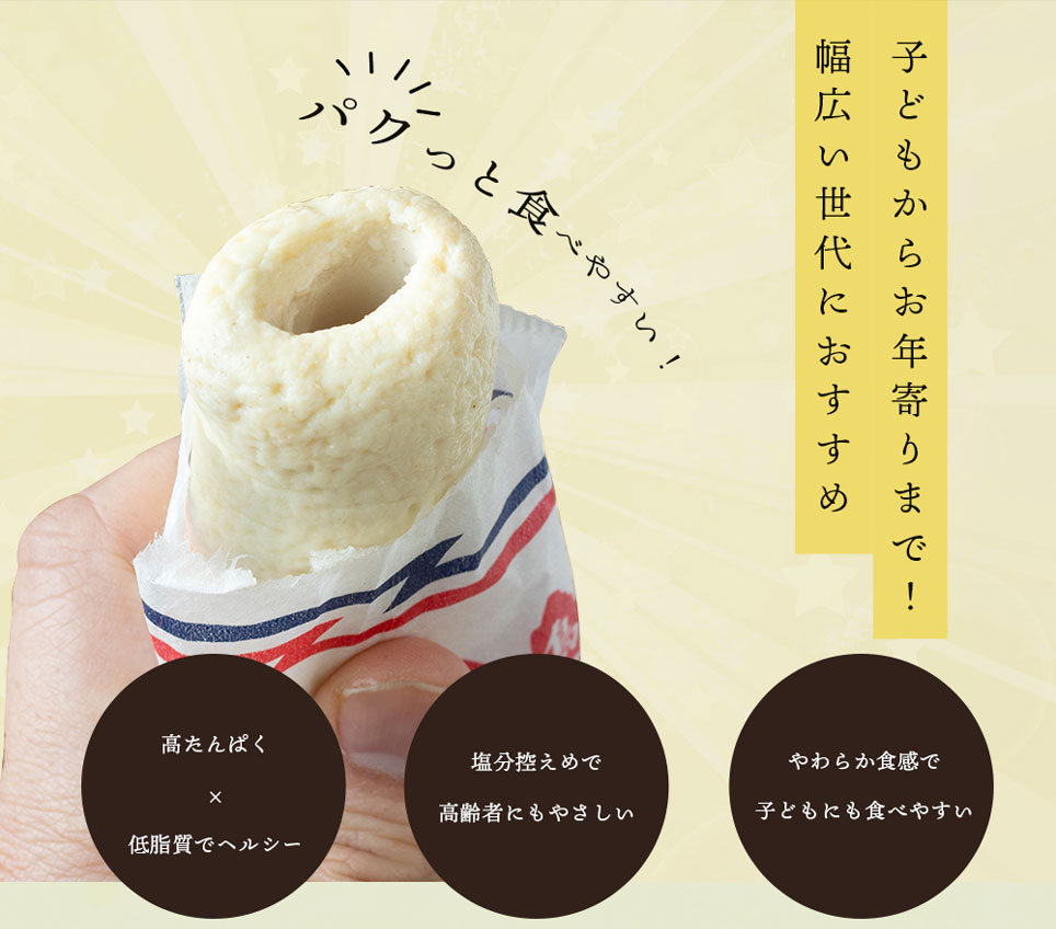 とうふちくわ