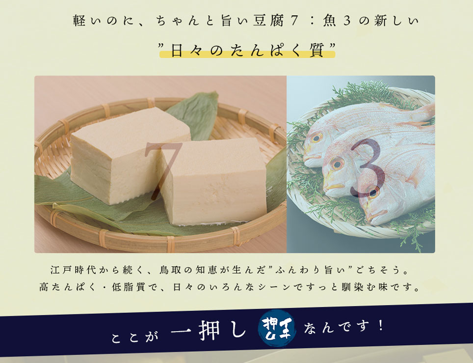 とうふちくわ