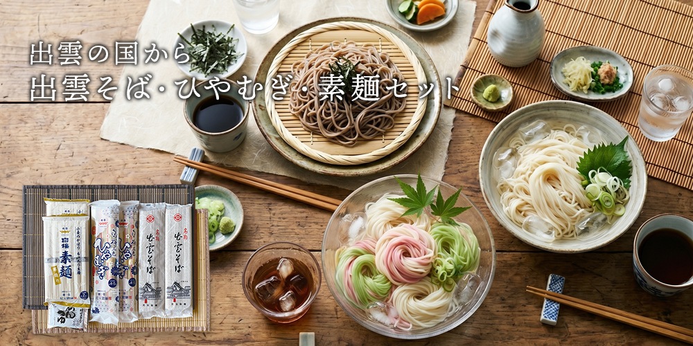 麺セット E-3R