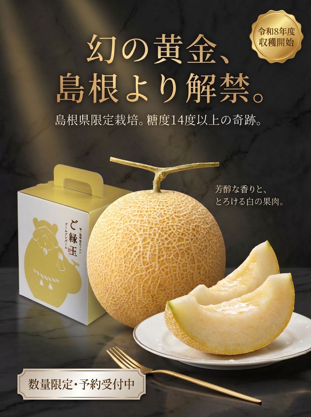 ゴールデンパール