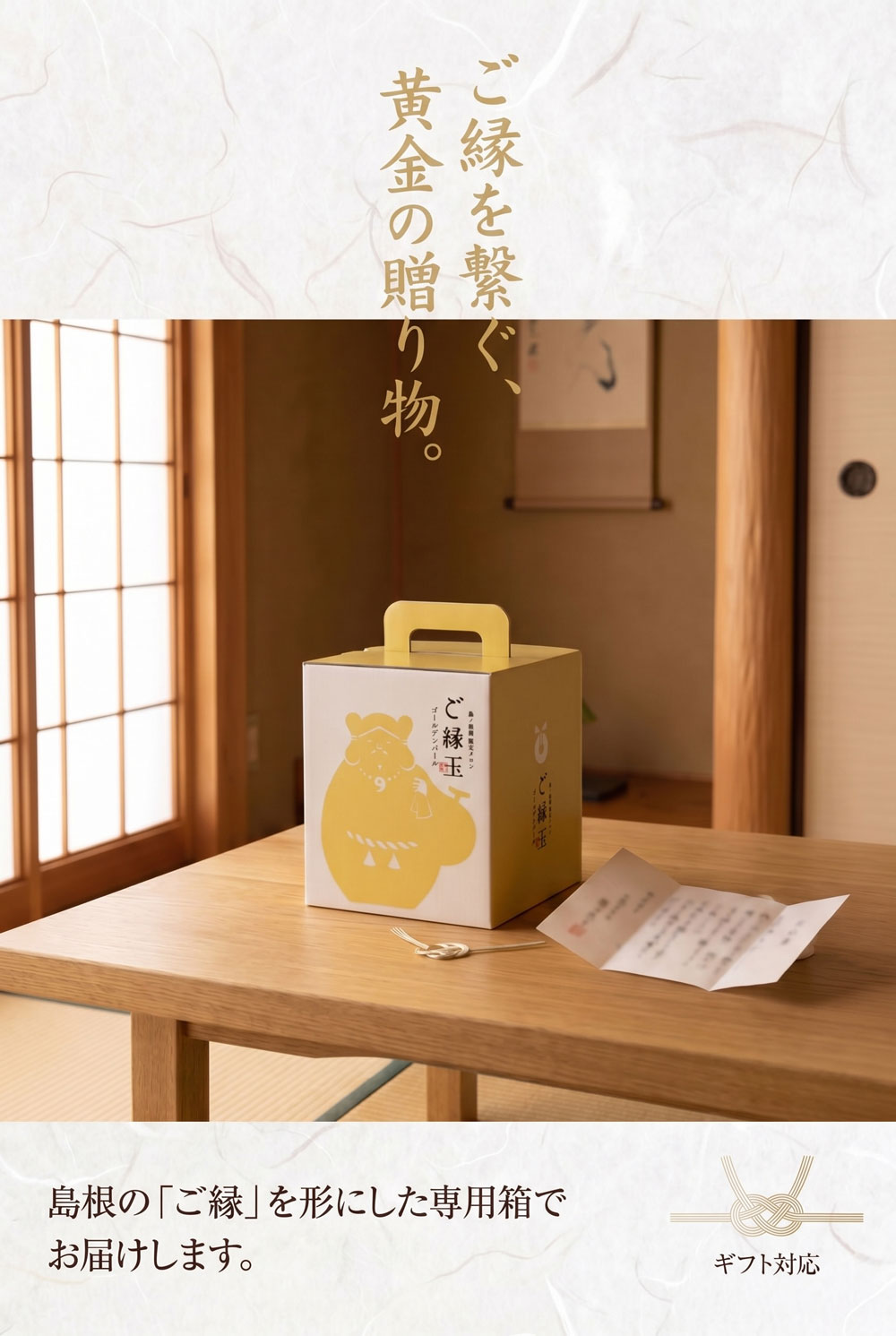 ゴールデンパール