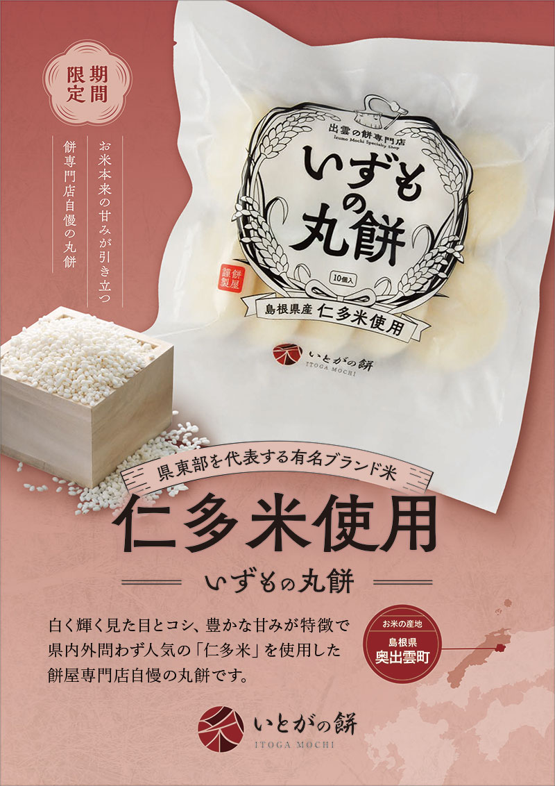 餅 IRIS OHYAMA（アイリスオーヤマ） 餅 1.8kg 一升餅 もち 切り餅 正月