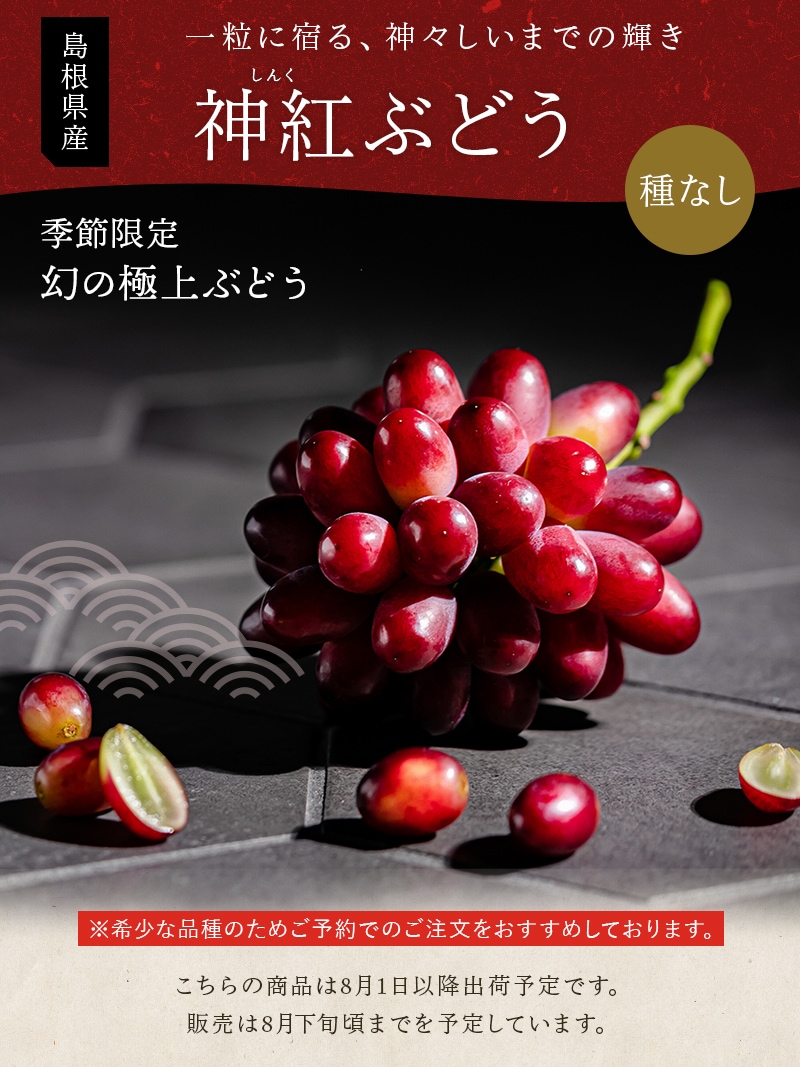 神紅