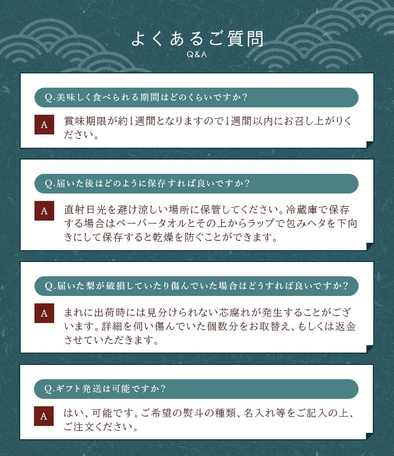 二十世紀梨