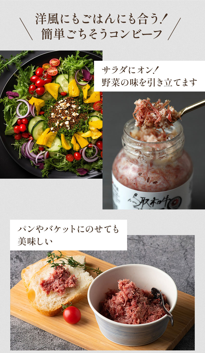 コンビーフ