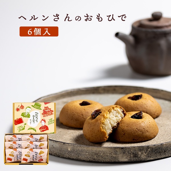 風流堂 焼きまんじゅう ヘルンさんのおもひで 6個 箱入り 小泉八雲