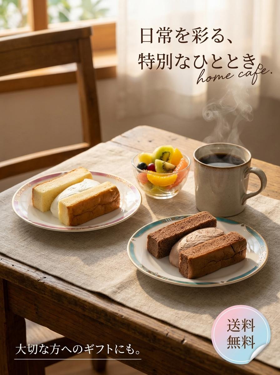 生クリームサンドAWASE