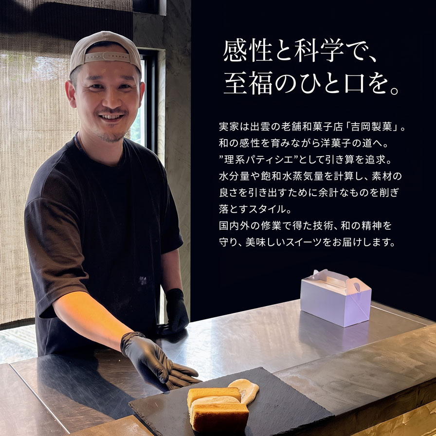 生クリームサンドAWASE