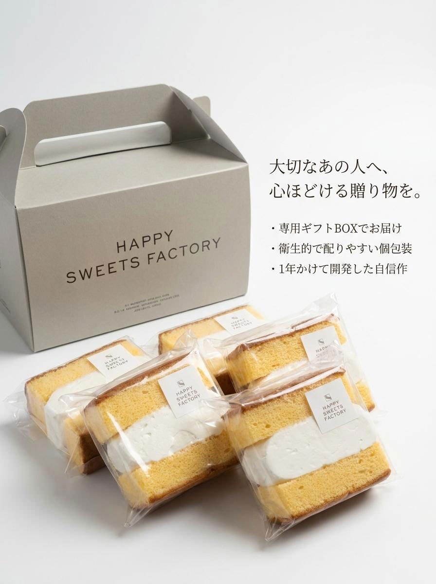 生クリームサンドAWASE