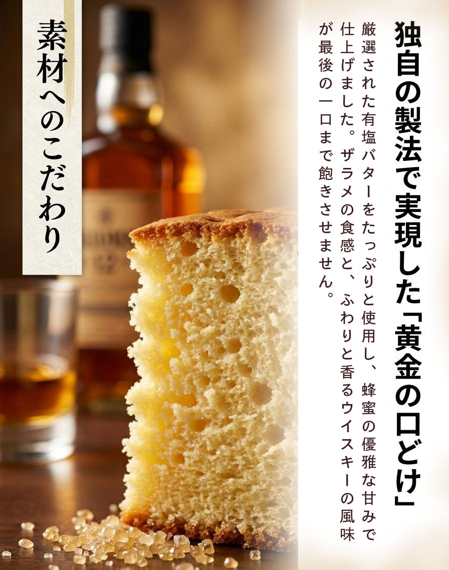バターカステラ