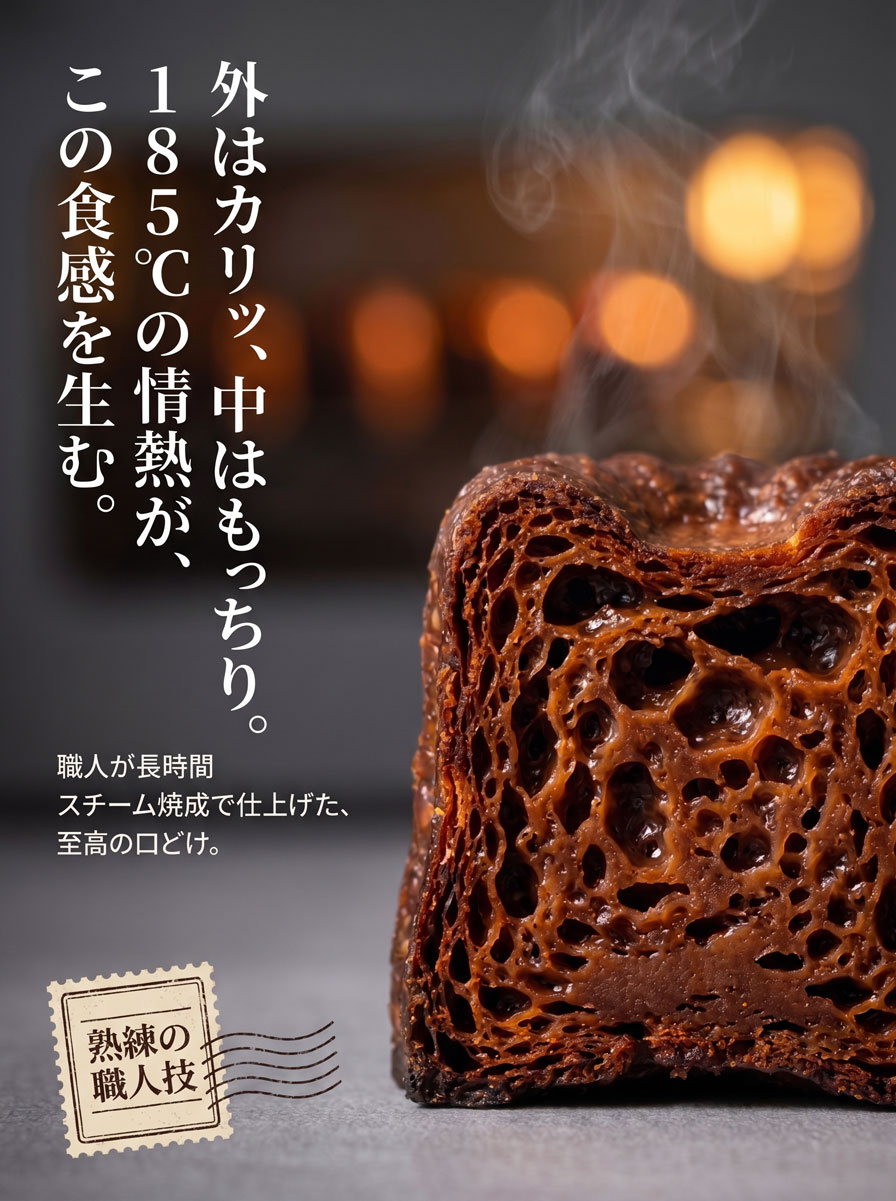 カヌレ