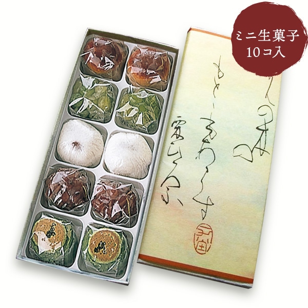 一力堂 ミニ生菓子
