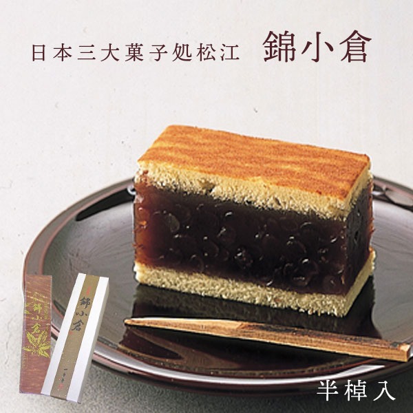 一力堂 錦小倉